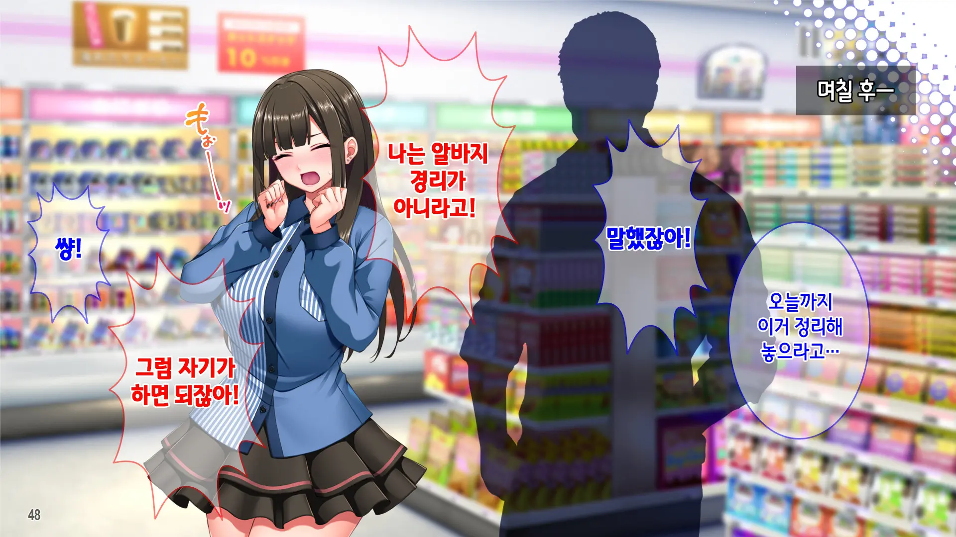 Jiraikei Beit Joshi O Kuzu Tenchou Kara Netotte Haramase! | 지뢰계 알바녀를 쓰레기 점장한테 빼앗아서 임신시키기!